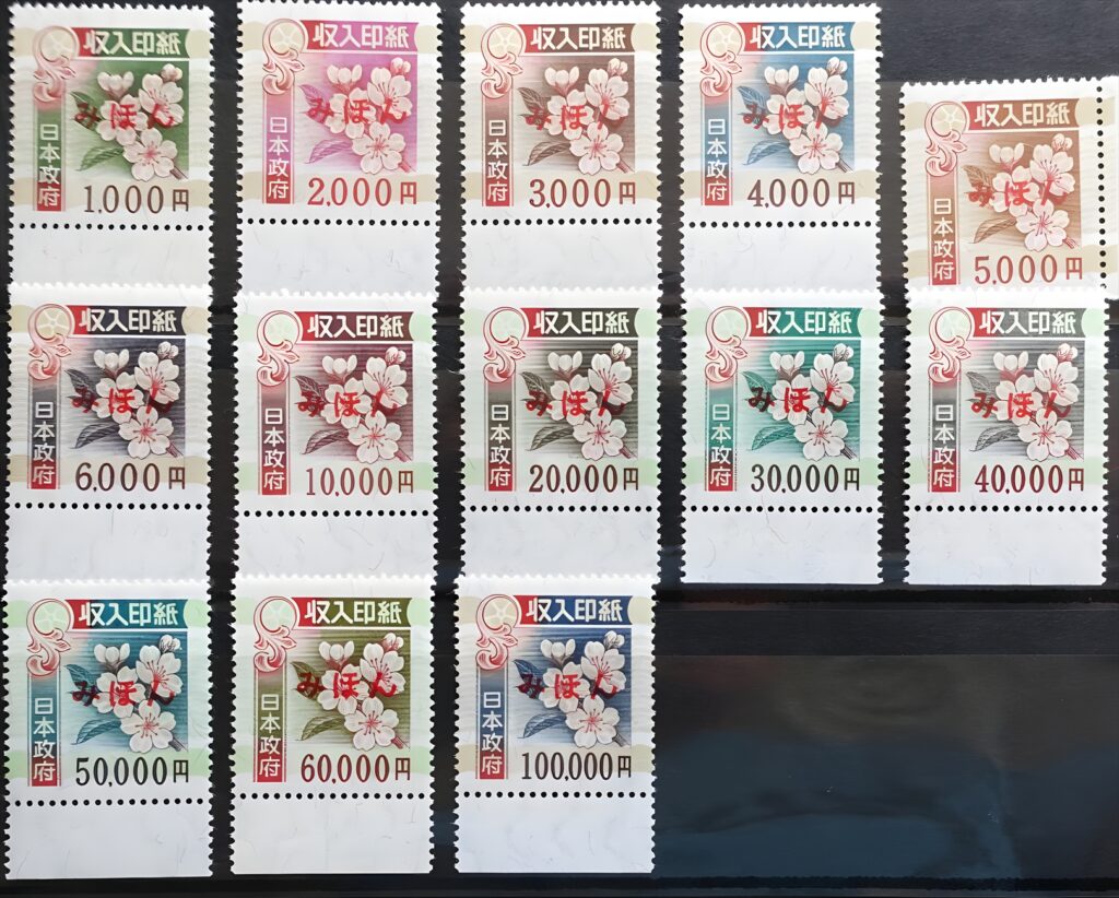 売買契約に必要な「収入印紙」ってなに？